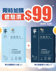 寧心 深睡專方 10粒裝+舒壓專方 10粒裝 - Vita Green