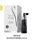 【倍髮.養髮 一支搞掂】 維新烏絲納米激活生髮精華 100mL - Vita Green