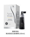 【倍髮.養髮 一支搞掂】 維新烏絲納米激活生髮精華 100mL - Vita Green