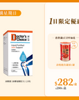 【閃購星期日】液關健 (液體強關配方) 120粒