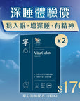 寧心加強配方 20粒 - Vita Green