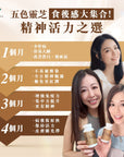 維特健靈 - 五色靈芝 30粒 - 提升免疫力 抗病、攰、殘、衰老 - Vita Green