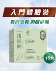 【入門體驗裝】消尿酸30粒 – 清走尿酸唔再痛 - Vita Green
