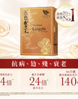 維特健靈 - 五色靈芝 30粒 - 提升免疫力 抗病、攰、殘、衰老 - Vita Green