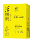 活關素30粒 - Vita Green