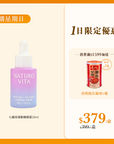 【閃購星期日】七重保濕緊緻精華 30ml