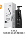 【洗髮.生髮】維新烏絲納米激活生髮洗髮精華露 500mL - Vita Green