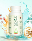 涼火清 強效配方 60 粒 - 滋陰清火 清走濕熱毒 - Vita Green