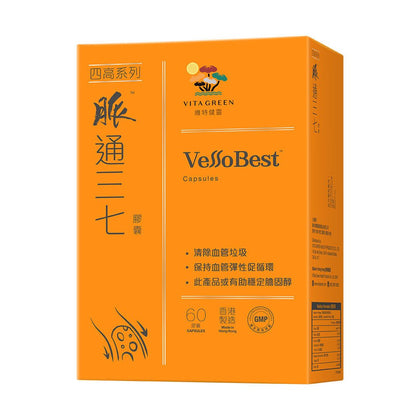脈通三七60粒 – 清血管垃圾(新舊包裝隨機發貨) - Vita Green