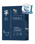 寧心深睡專方 60粒 - 改善深層睡眠,減少、扎醒、早醒、易醒 - Vita Green