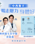 寧心舒壓專方 60粒 - 有助壓力情緒調節,增加抗壓力, 踢走憂煩、忟憎、驚悸 - Vita Green