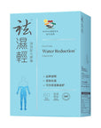 袪濕輕60粒 - 去浮腫趕走虛肥健脾益胃(新舊包裝隨機發貨) - Vita Green