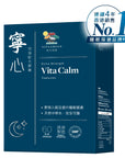 寧心加強配方 60粒 – 壓放鬆,提升深層睡眠 - Vita Green