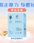 寧心舒壓專方 60粒 - 有助壓力情緒調節,增加抗壓力, 踢走憂煩、忟憎、驚悸 - Vita Green