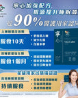 寧心加強配方 60粒 – 紓壓放鬆,提升深層睡眠 - Vita Green
