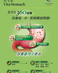 養胃素60粒 - Vita Green