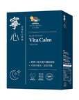 寧心加強配方 60粒 – 改善失眠,紓壓放鬆,提升深層睡眠 - Vita Green