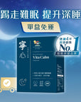 寧心加強配方 60粒 – 紓壓放鬆,提升深層睡眠 - Vita Green