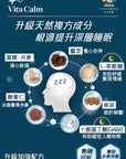 寧心加強配方 60粒 – 改善失眠,紓壓放鬆,提升深層睡眠 - Vita Green