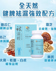 袪濕輕60粒 - 去浮腫趕走虛肥健脾益胃(新舊包裝隨機發貨) - Vita Green