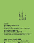 養胃素60粒 - Vita Green