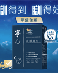 寧心深睡專方 60粒 - 改善深層睡眠,減少、扎醒、早醒、易醒 - Vita Green