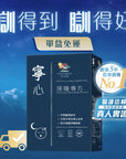 寧心深睡專方 60粒 - 放鬆入眠 增加深睡 ,減少扎醒、早醒、易醒 - Vita Green