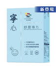 寧心舒壓專方 60粒 - 有助壓力情緒調節,增加抗壓力, 踢走憂煩、忟憎、驚悸 - Vita Green
