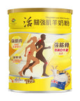 活關強肌羊奶粉 600克 - Vita Green