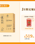 【閃購星期日】健糖寶加強配方60粒