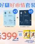 【好瞓好心情套裝】寧心舒壓專方60粒裝x3盒+寧心深睡專方60粒裝x1盒 - Vita Green