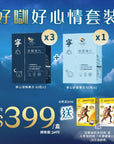 【好瞓好心情套裝】寧心深睡專方60粒裝x3盒+寧心舒壓專方60粒x1盒 - Vita Green