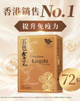 【免疫皇牌】五色靈芝 72粒 – 抗病、攰、殘、衰老 - Vita Green