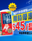 和田竹酢保健貼(8片裝) - 袪濕腳貼、快速去濕,採用日本最優質孟宗竹製造、適合腳腫、面腫 - Vita Green