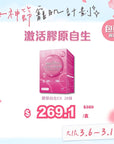 【女神節優惠】膠原自生EX 28條 - Vita Green