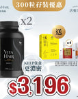 【送活關素、知音蟲草或NMN*】維新烏絲素 (超微粉配方) 300粒裝 2件裝 - Vita Green