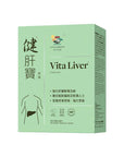 健肝寶 - 有效清肝消脂 - Vita Green