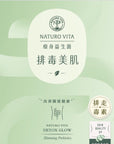 排毒美肌瘦身益生菌 - Vita Green