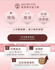 燒脂瘦身益生菌 - Vita Green