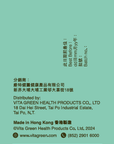 健肝寶 - 有效清肝消脂 - Vita Green