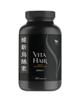 【網店人氣王】維新烏絲素 (超微粉配方)配方 - Vita Green
