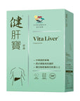 健肝寶 - 有效清肝消脂 - Vita Green