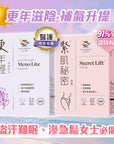 【更年滋陰·補氣升提】更年輕(84粒裝) x緊肌秘密(60粒裝)
