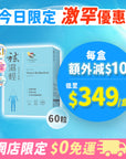 【 單盒免運王 】袪濕輕(60粒裝)