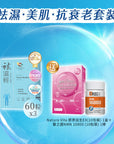 【袪濕·美肌·抗衰老套裝】袪濕輕(60粒裝) x 3盒