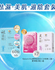 【袪濕·美肌·滋陰套裝】袪濕輕(60粒裝) x 6盒