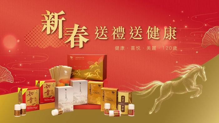 2026新年禮盒推介｜維特健靈新春送禮送健康新會員享迎新獎賞 - Vita Green