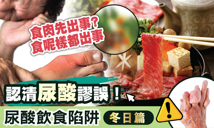 尿酸 過 高 成因