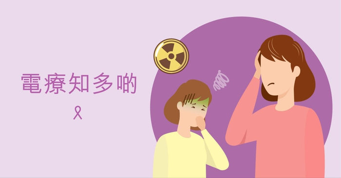 電療副作用有哪些？如何減輕頑症電療副作用｜維特健靈 - Vita Green