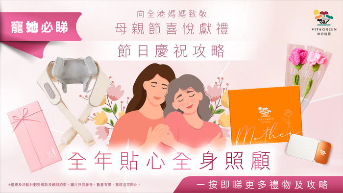 母親節優惠合集｜向全港媽媽致敬 母親節喜悅獻禮